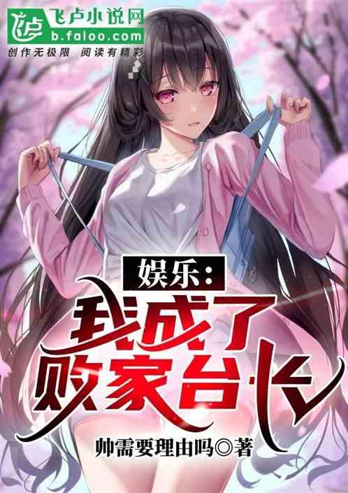 吃瓜娱乐小说推荐完结,那些年我们一起吃过的瓜,完结篇