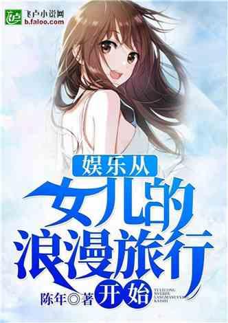 吃瓜娱乐小说推荐完结,那些年我们一起吃过的瓜,完结篇